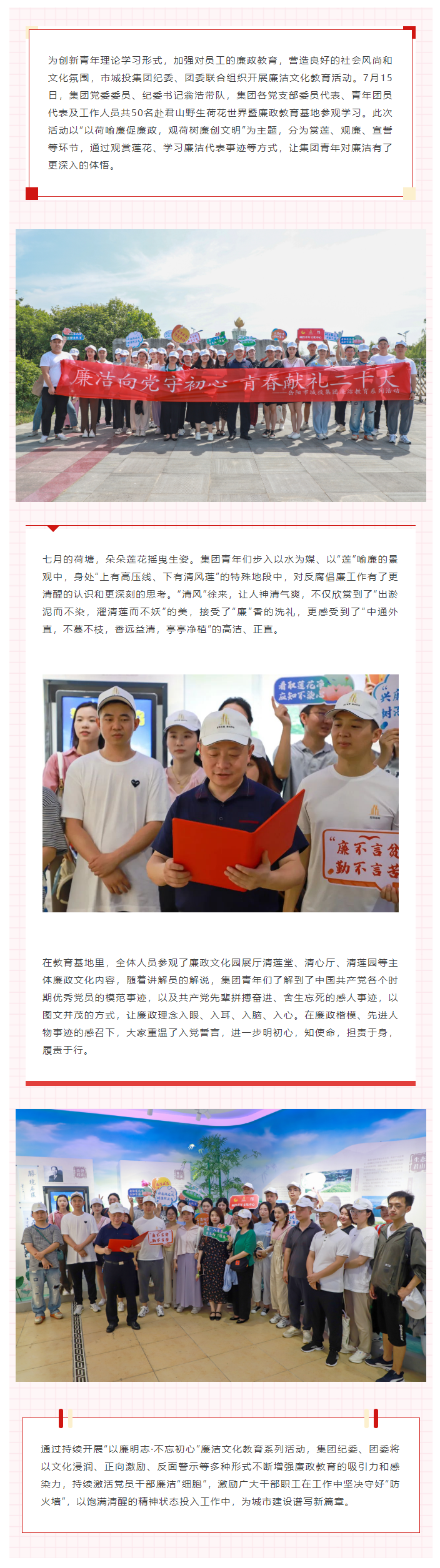 【青年廉政教育】“廉”入青年心，青年向“清廉”.png